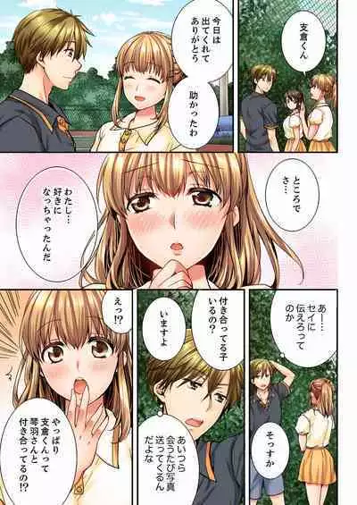 [Togari Ren] Osananajimi ni Ikasareru Nante...! Doukyo Shonichi ni Kenka Ecchi 01-20