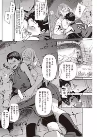 COMIC Shitsurakuten 2016-09 [Digital]