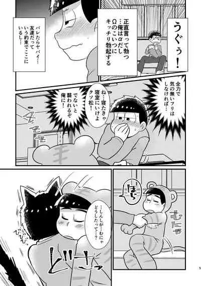 [Diamond-tou (Sibamon)] Kuzu no α desuga Ω no Bengoshi ni Hogo Sarete Imasu Zenpen (Osomatsu-san) [Digital]