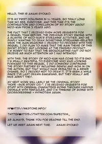 [InkStone (Amami Ryouko)] Ni:Communication-AFTER [English] [alparslan] [Digital]