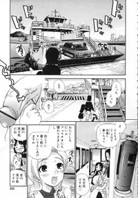 Comic Rin Vol. 25 [2007-01]