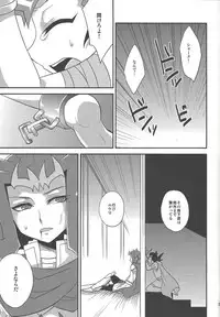 (C84) [HEATWAVE (Yuuhi)] Virtual Dystopia (Yu-Gi-Oh! ZEXAL)