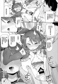 (C93) [Meshikutteneru. (Atage)] Class no Ohime-sama, Shiawase Mesubuta ni Nariagaru. [Chinese] [绅士仓库汉化]