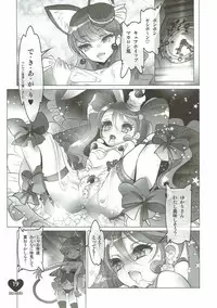 (C92) [Chocolate Shop (CHOCO)] Shoujo You Shoujo PreCure a la Mode Hen (Kirakira PreCure a la Mode)