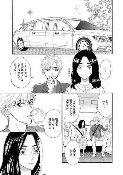 Renai LoveMax 2023-02