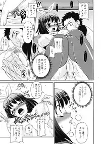 Comic RiN [2009-03] Vol.51