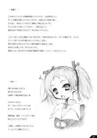 (COMIC1☆4) [Alchemist Works] Boku to ano Musume to ABC (Baka to Test to Shoukanjuu)