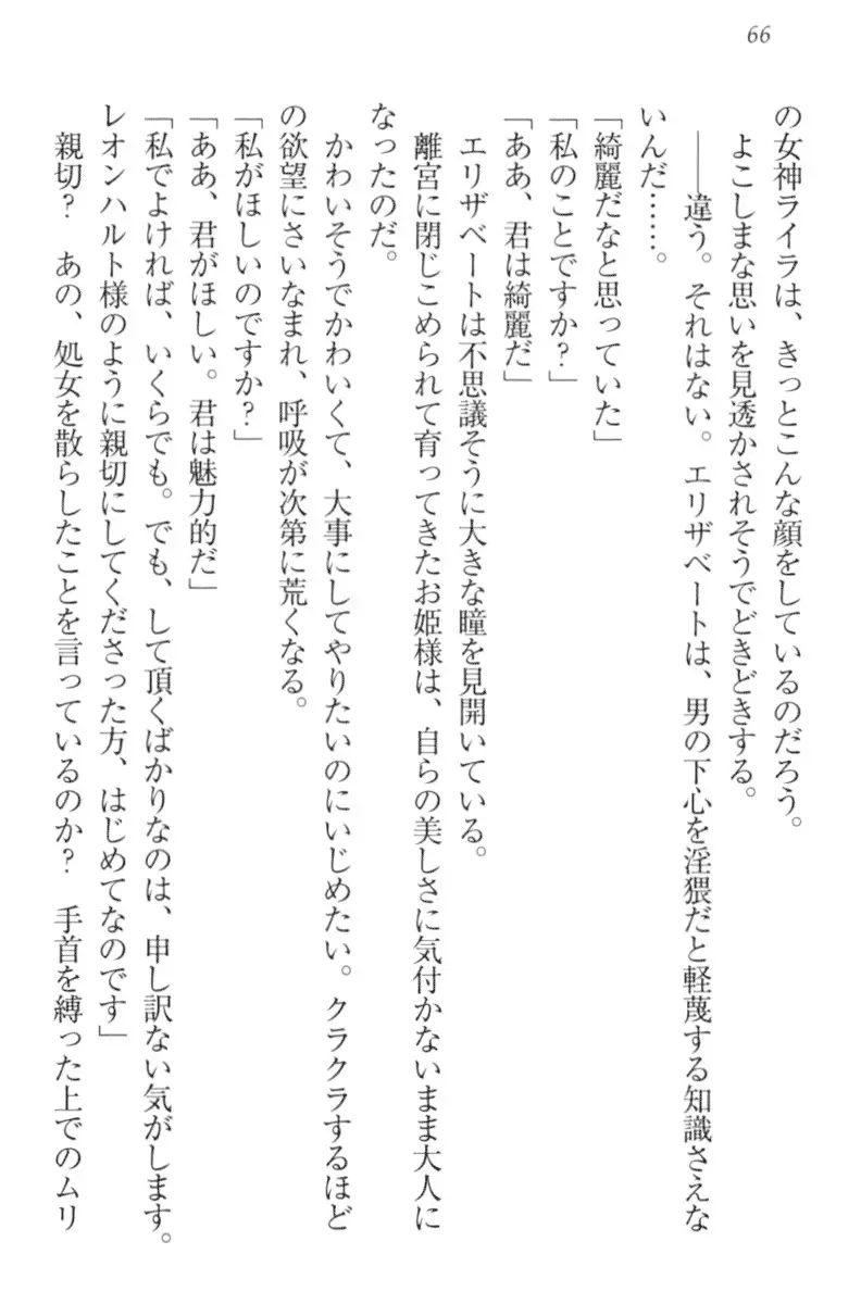 監獄城の囚人姫