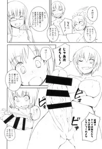 [Bosshi] Futabu! MIX