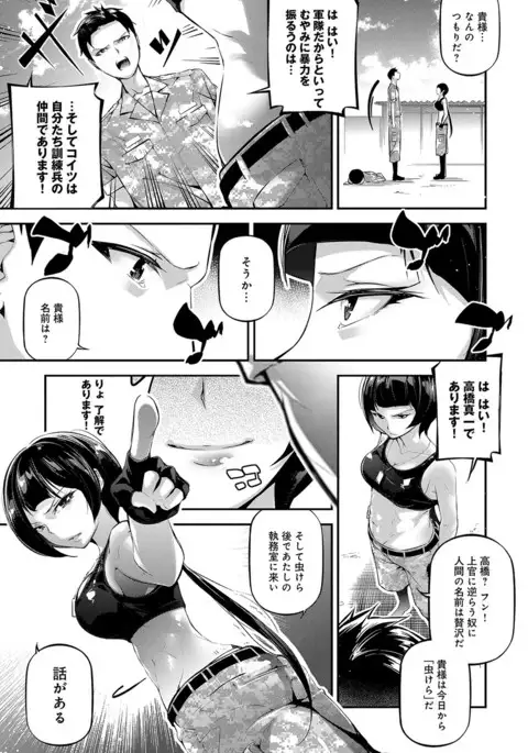 COMIC Anthurium 2017-07