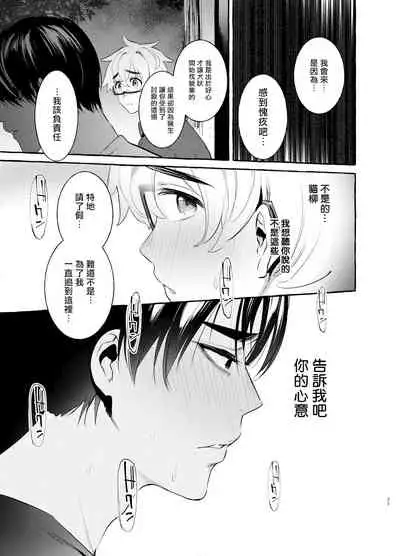 Wanwan Otou-san | 犬系爸爸 04