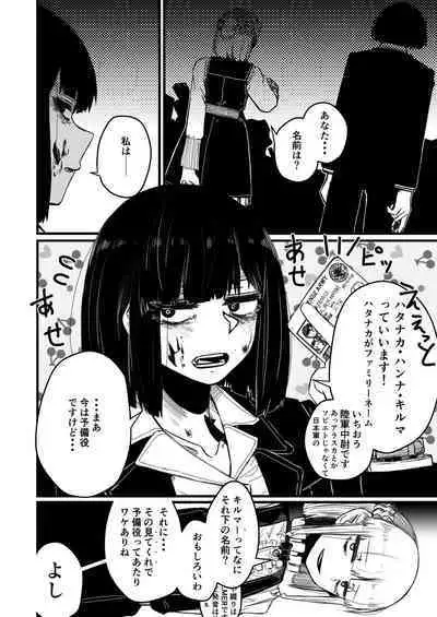 tsuyo Sō jū musume 1 ST LIEUTENANT HATANACA