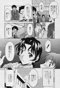 COMIC Tenma 2005-11