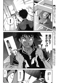 Young Champion Retsu Vol.14