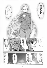 (ComiChara 2) [Junpuu Manpan-Dou (Hida Tatsuo)] Ride on Dream (Fate/stay night)