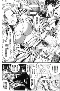 [Rusty Soul, Alto Seneka] Curse Eater Juso Kuraishi [Chinese]