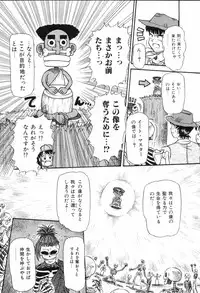 [Rokuma Susumu] Hime Hana