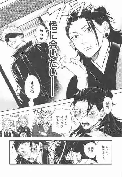 Nakadashi Sareru to Power Up Suru Type no Kyouso-sama