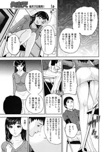 COMIC Shitsurakuten Vol.50 2012-12