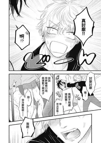 pop one's cherry Vol. 1-6