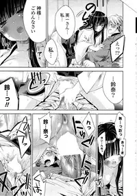 COMIC Potpourri Club 2012-02