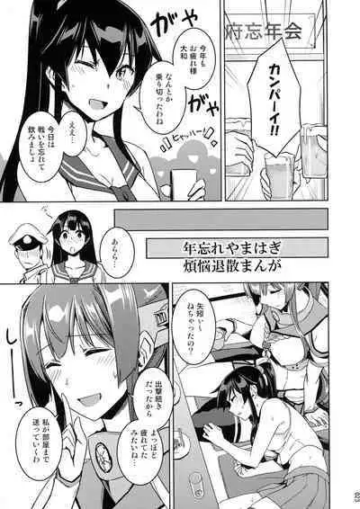 Chinjufu Yasen Shouhou