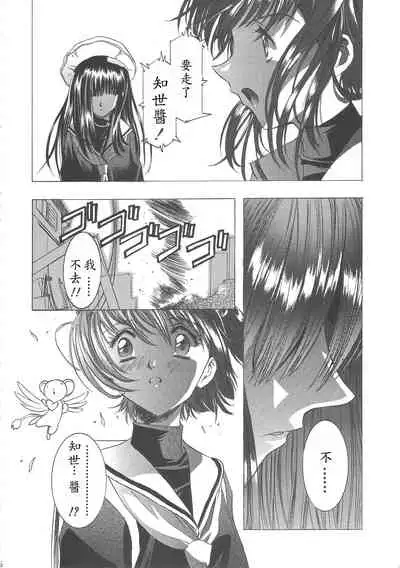(C68) [Henreikai (Kawarajima Koh)] Sakura Ame Wide ban ~Tomoyo no Nagaiyoru~ 第一夜 (Card Captor Sakura) [霸宋漢化]