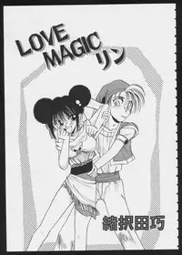 [Anthology] COMIC A-UN 6