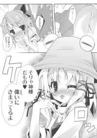 (C77) [Pixel Phantom (Kamiya Yuu)] Kero-Chan no Eroi Hon (Touhou Project)