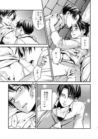 (C92) [ALT (tacky)] L×EZCS #02 -Rivaire Zetchoushuu 02- (Shingeki no Kyojin)