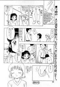 [H-Magazine] Comic MoeMax - Vol.009 [2008-02]