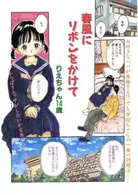 [Anthology] LQ -Little Queen- Vol. 10 [Digital]