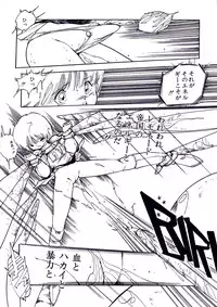 Lemon People 1987-03 Vol. 69