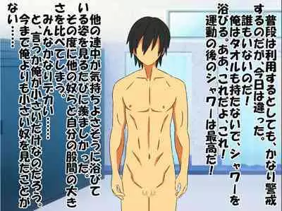 Bitch na Doukyuusei to Kawaii Kouhai ni Tanshou Houkei to Doutei ga Bareta Hazukashii Hanashi