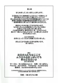 (Panzer Vor! 15) [Chabane Ninja (Happamushi)] Onii-san-tachi wa Koko de Murakami no Oppai demo Nondenasai yo (Girls und Panzer)