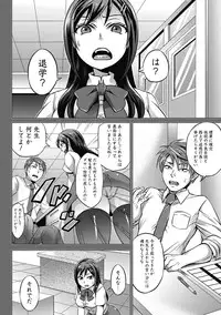 [Anthology] Erokko ☆ High School ～Kyoushitsu na Noni Love Chuunyuu!?～ [Digital]