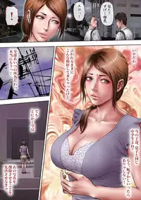 Akogare no Oba o Netoru