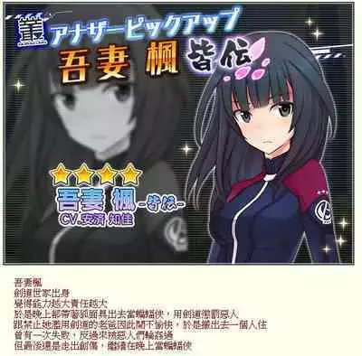 Kede-San Rinkan | 阿楓輪姦