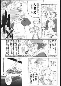 (Comic Castle 2005) [Abellcain (Fujimaru Arikui)] EUREKA FIGHT (Eureka seveN)