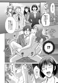 [Hoshiduki Melon] W Netorase ~Oku-san Koukan Kaishimasen ka?~ [Digital]