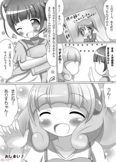 [HAPPY COLOR FESTIVAL! (Xenon)] Hidamari Pikarin! X-Rated (Dokidoki! Precure, Smile Precure!) [Digital]