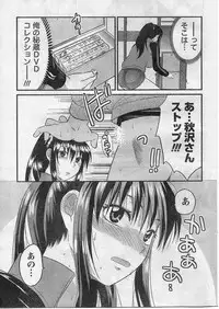 Namaiki! 2009-01
