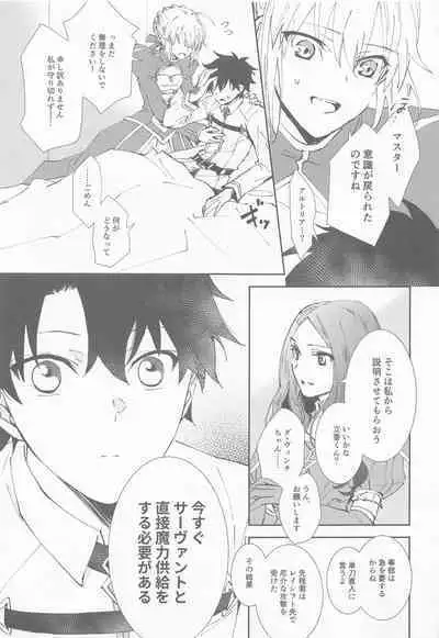 (Dai 37-ji ROOT 4 to 5) [Yunomoto (Yu)] Ou-sama to Maryoku Kyoukyuu (Fate/Grand Order)