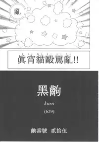 (C79) [PNO Group (Yamamoto Ryuusuke, Hikawa Yuu, Hase☆Yuu)] Bakemono Chitsuku Factory (Bakemonogatari)