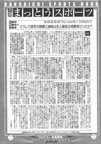 Manga Bangaichi 2006-06 Vol. 193