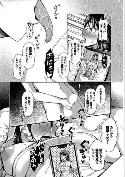 Saimin APP Iinari Onna ga Chinpo de Ikimakuri Full Version