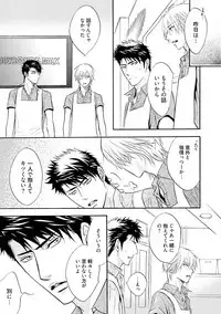 [Kano Shiuko] Sasakure Chronicle [Digital]