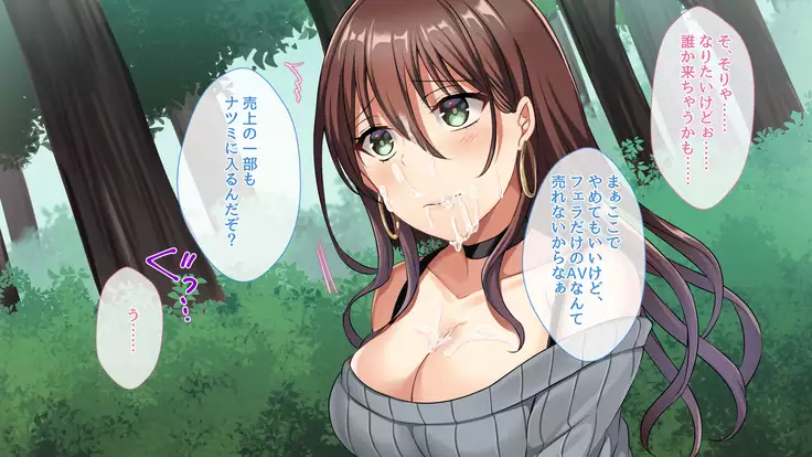 Kane to Chinko ni Katenai Onna ~Abukuzeni no Nare no Hate~