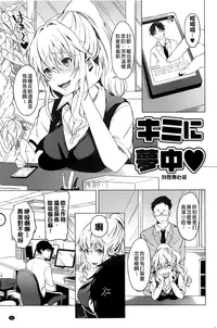 [Shono Kotaro] Takeout Honey [Chinese]