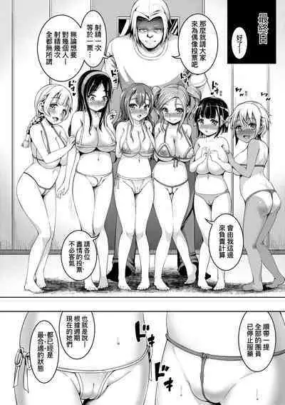 [Shousan Bouzu] Smiley PiXies ~JS Idol-tachi wa Yoru mo Kawareru~ | SmileyPiXies～JS少女偶像们的深夜秘蜜营业～ [Chinese] [Digital]